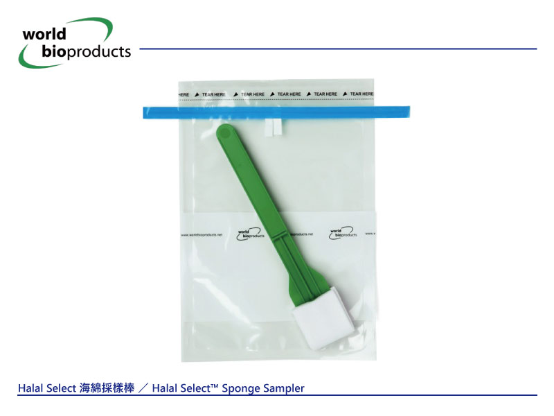 Halal Select 海綿採集棒
