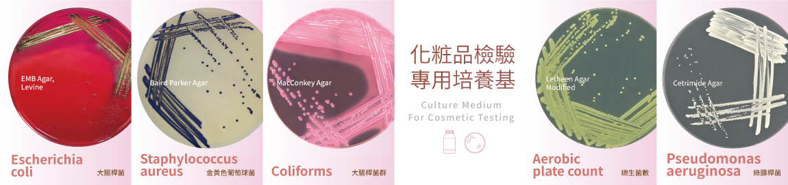 化粧品