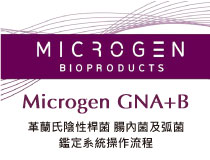 MicrogenGNAB ID中文操作說明 - | CHROMagar | Neogen | Acumedia | JNC Chisso ...